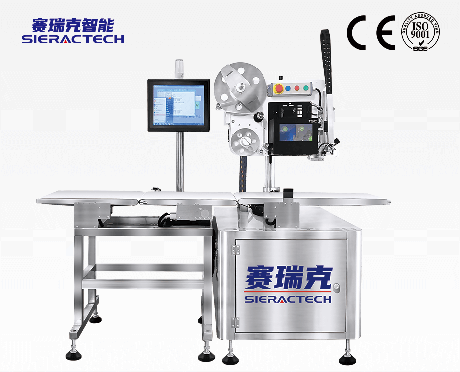 TLLT-U-M4智能稱重打印貼標機